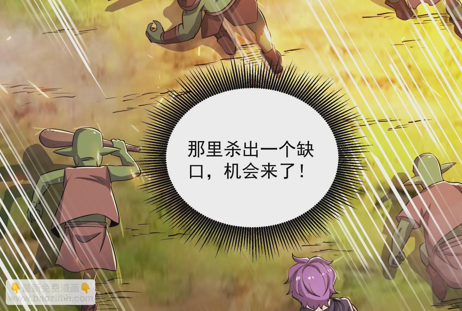 古神遊戲 - 第39話秘術！終於出手大薩滿！(1/2) - 2